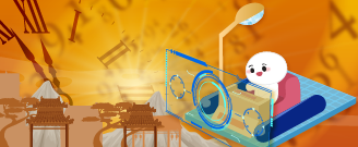 穿梭中華五千年