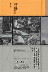 獨行的距離——記錄者的觀察手記