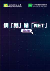 網「樂」精「NET」