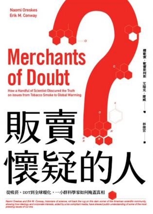 販賣懷疑的人──從吸菸、DDT到全球暖化，一小群科學家如何掩蓋真相