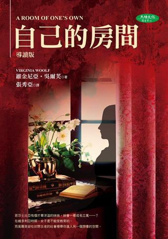 自己的房間