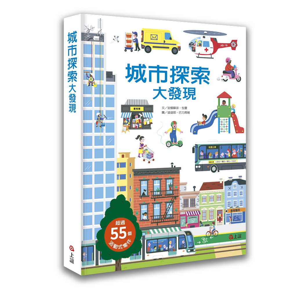 城市探索大發現