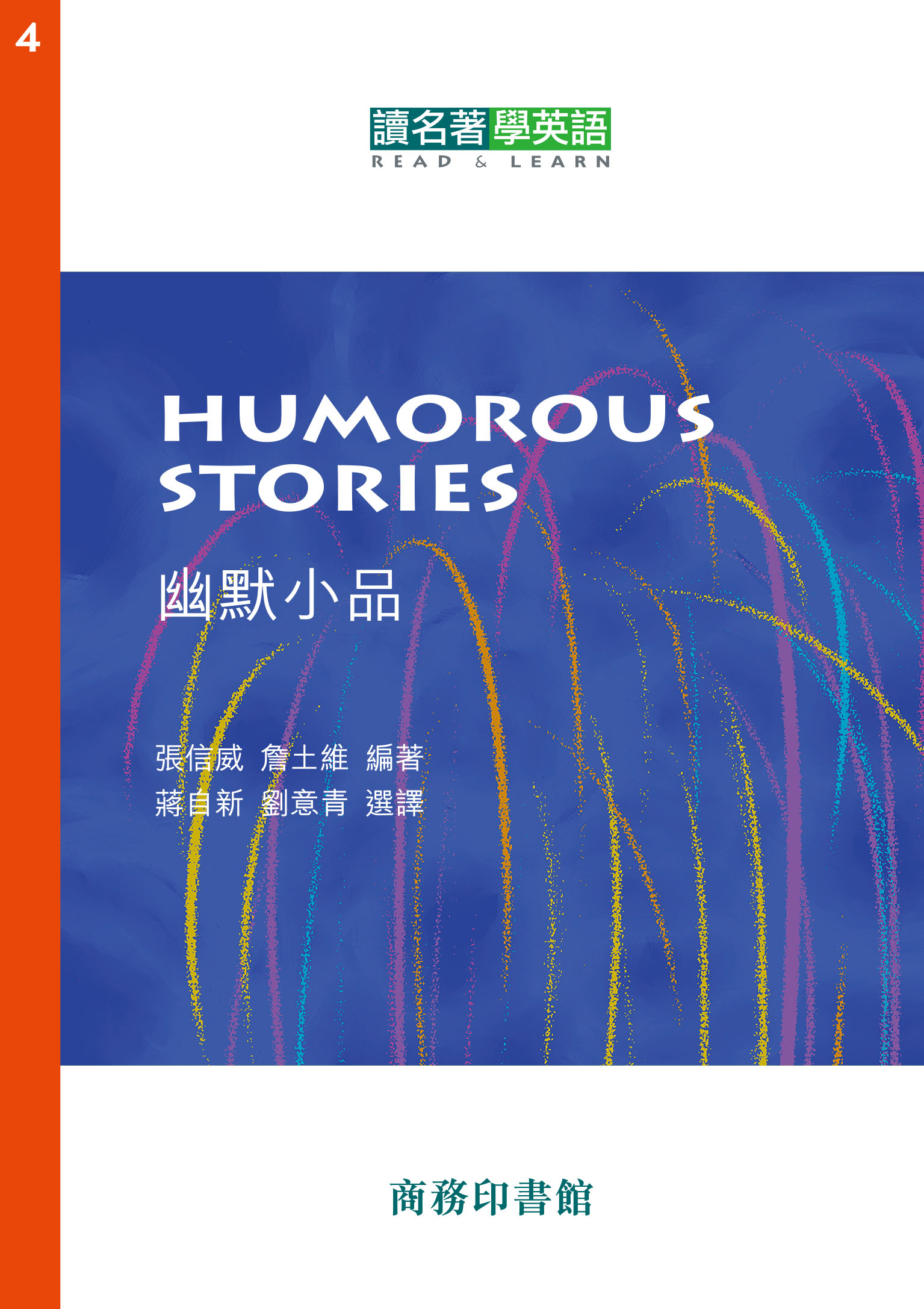 幽默小品（Series 1）