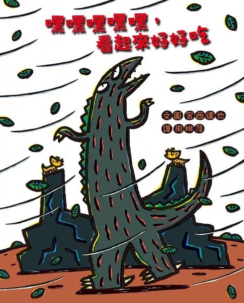 嘿嘿嘿嘿嘿，看起來好好吃