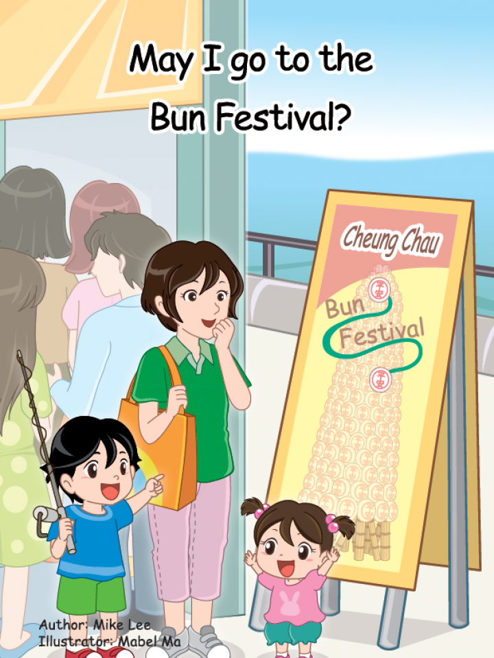 Unit 15 Week 1 - 15.1.1 May I go to the Bun Festival?