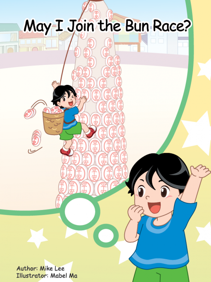 Unit 15 Week 1 - 15.1.2 May I Join the Bun Race?