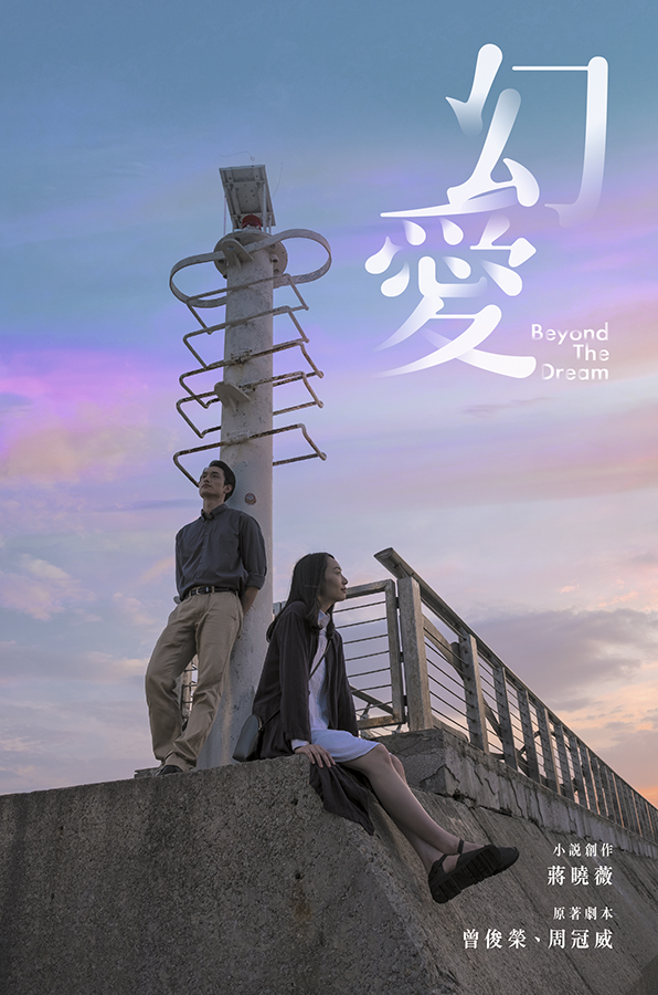 幻愛（新版）
