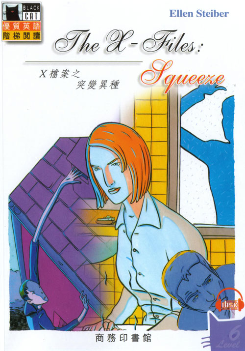 The X-Files: Squeeze