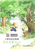 小學生古文經典．學生用書 第二級