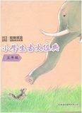 小學生古文經典．五年級