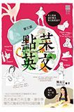 點菜英文