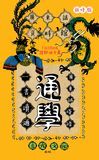 通學 一書讀通 廣東話俗語｜新修版
