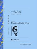 一九八四