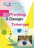3D Printing and Design(Tinkercad)