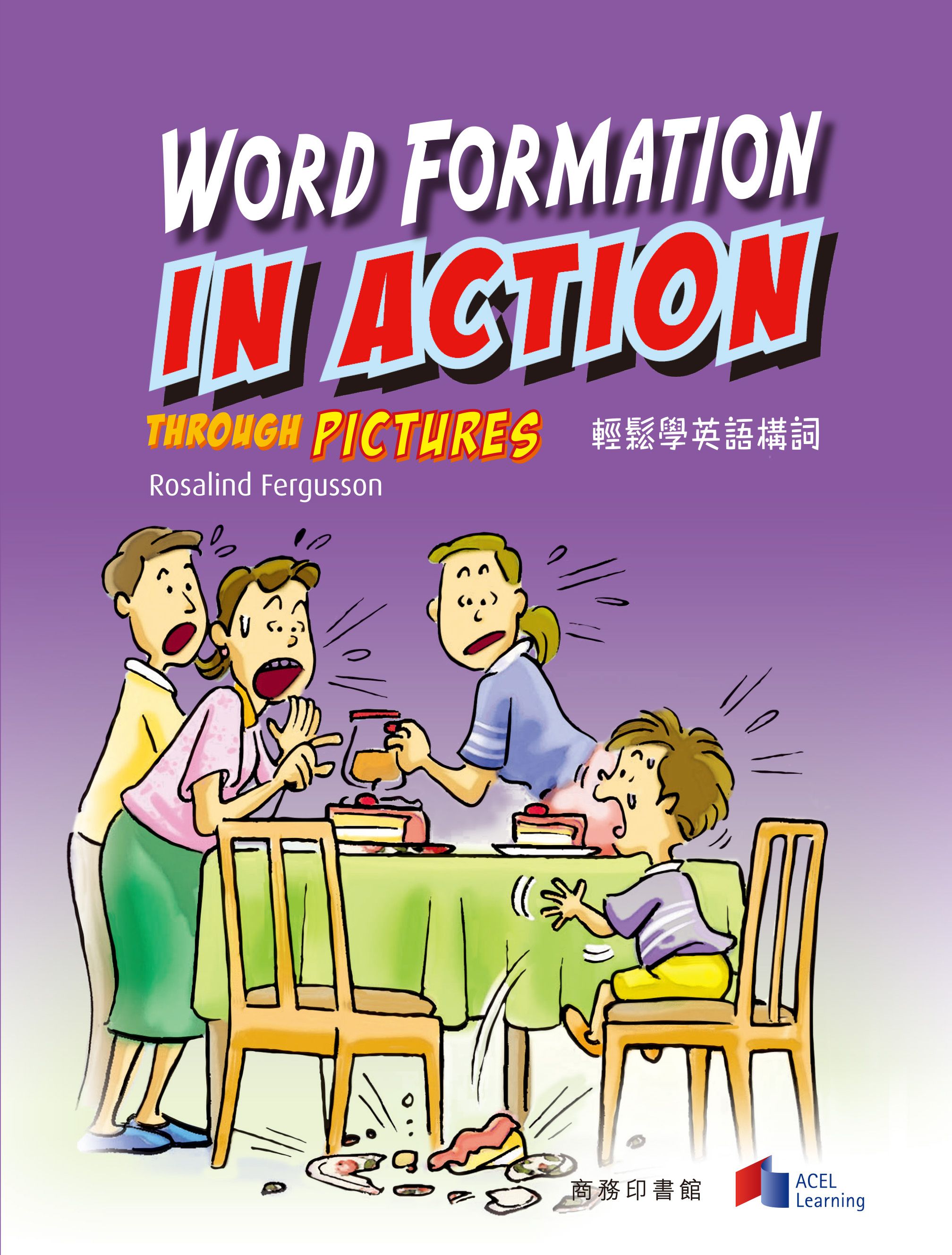 輕鬆學英語構詞 Word Formation in Action through Pictures