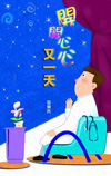 開開心心又一天