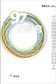 九七同學會──中大新聞與傳播學系畢業生寫於回歸十年