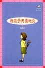 我在乎天長地久