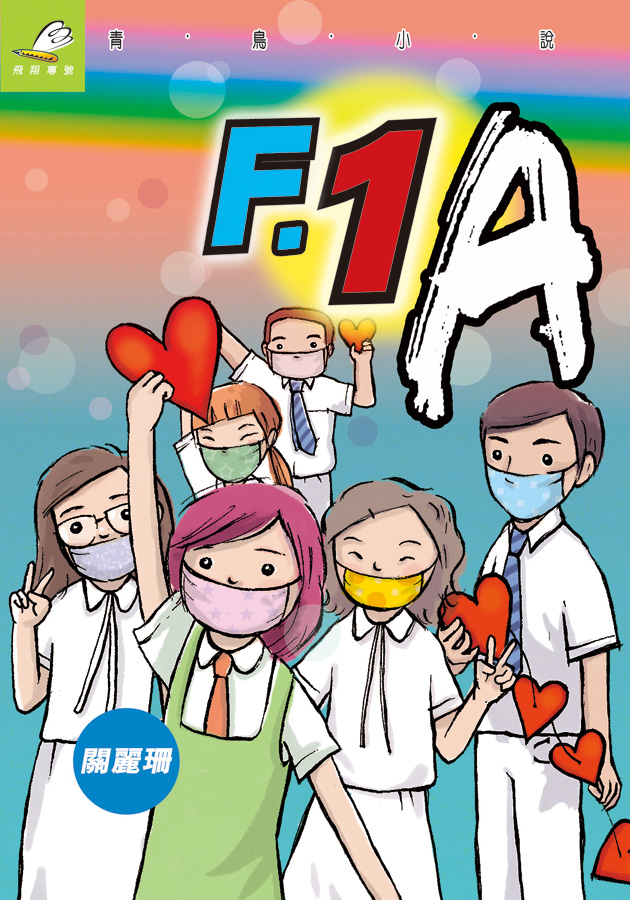 F.1A