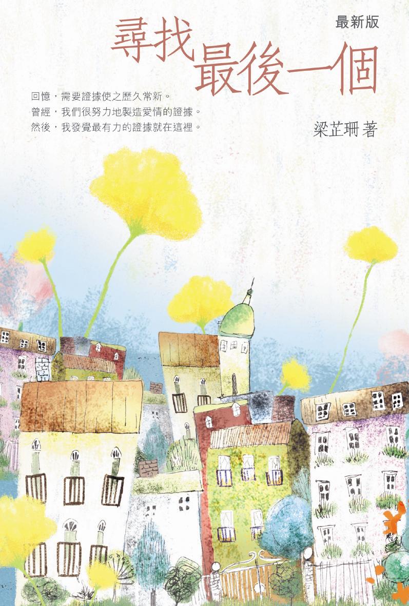 尋找最後一個 (最新版)