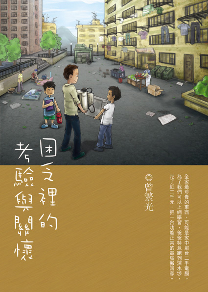 困乏裡的考驗與關懷