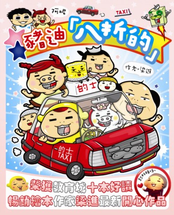 阿呢豬迪八折的