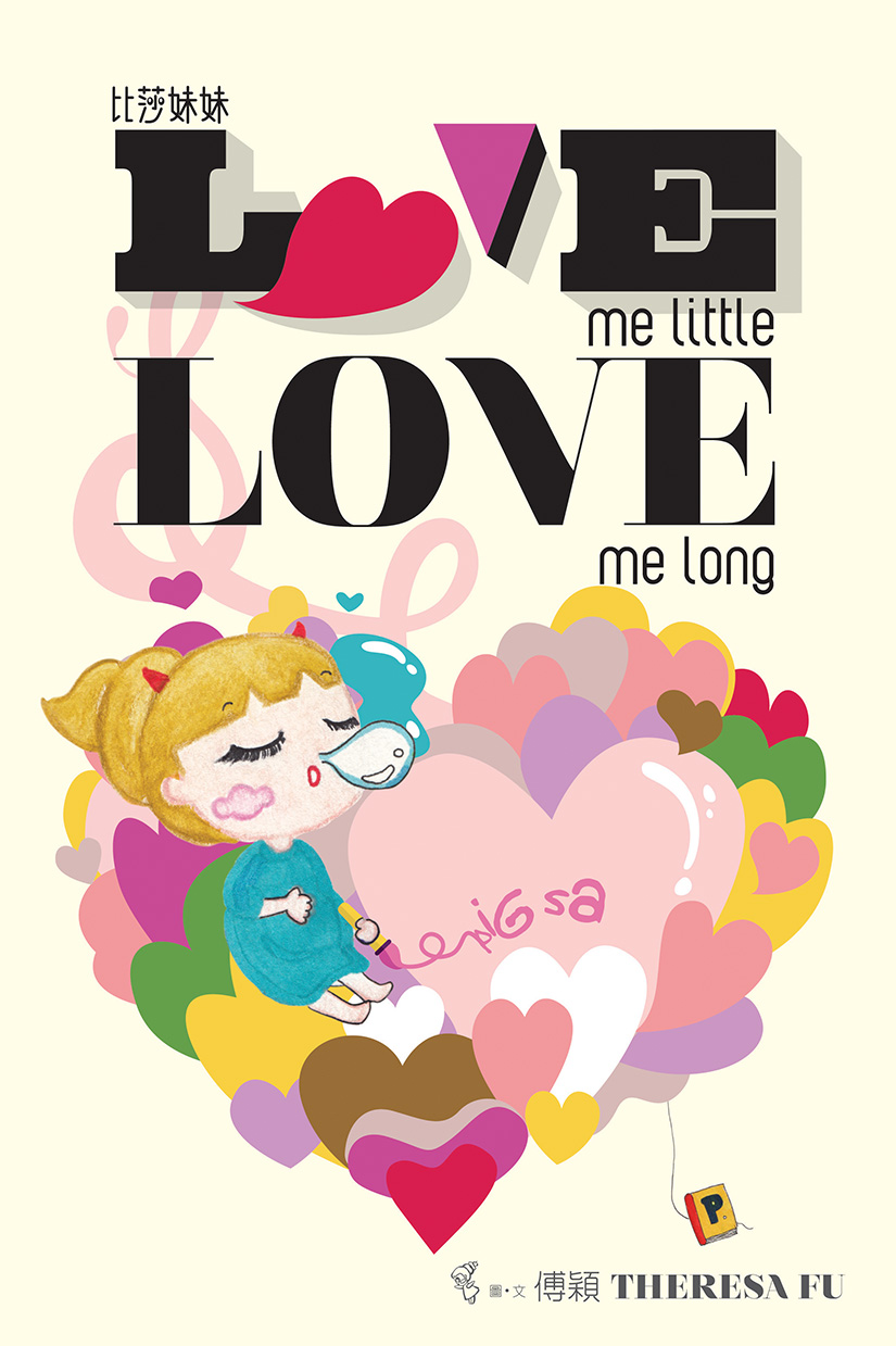 比莎妹妹──Love Me Little, Love Me Long