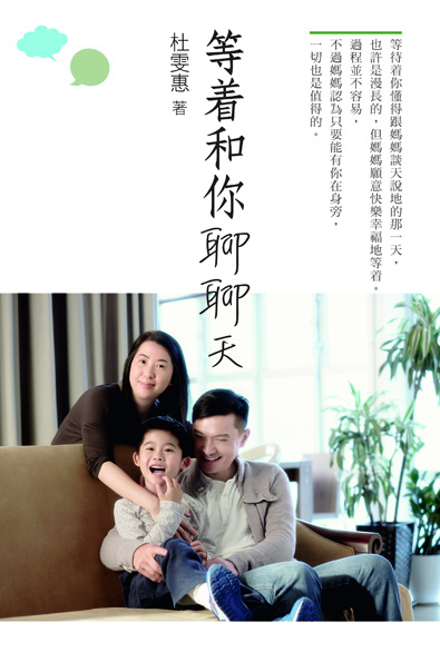 等着和你聊聊天