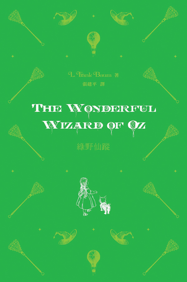 The Wonderful Wizard of Oz 綠野仙蹤