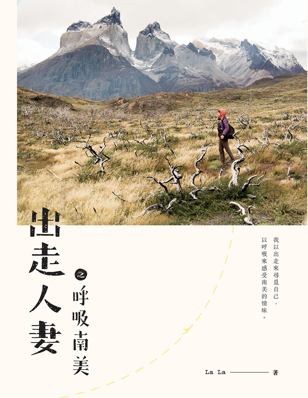 出走人妻之呼吸南美