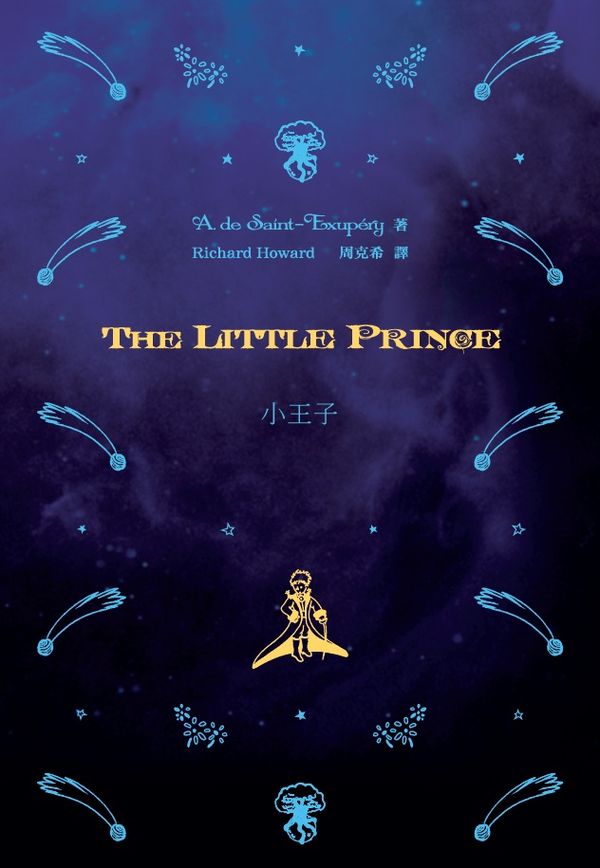 The Little Prince 小王子