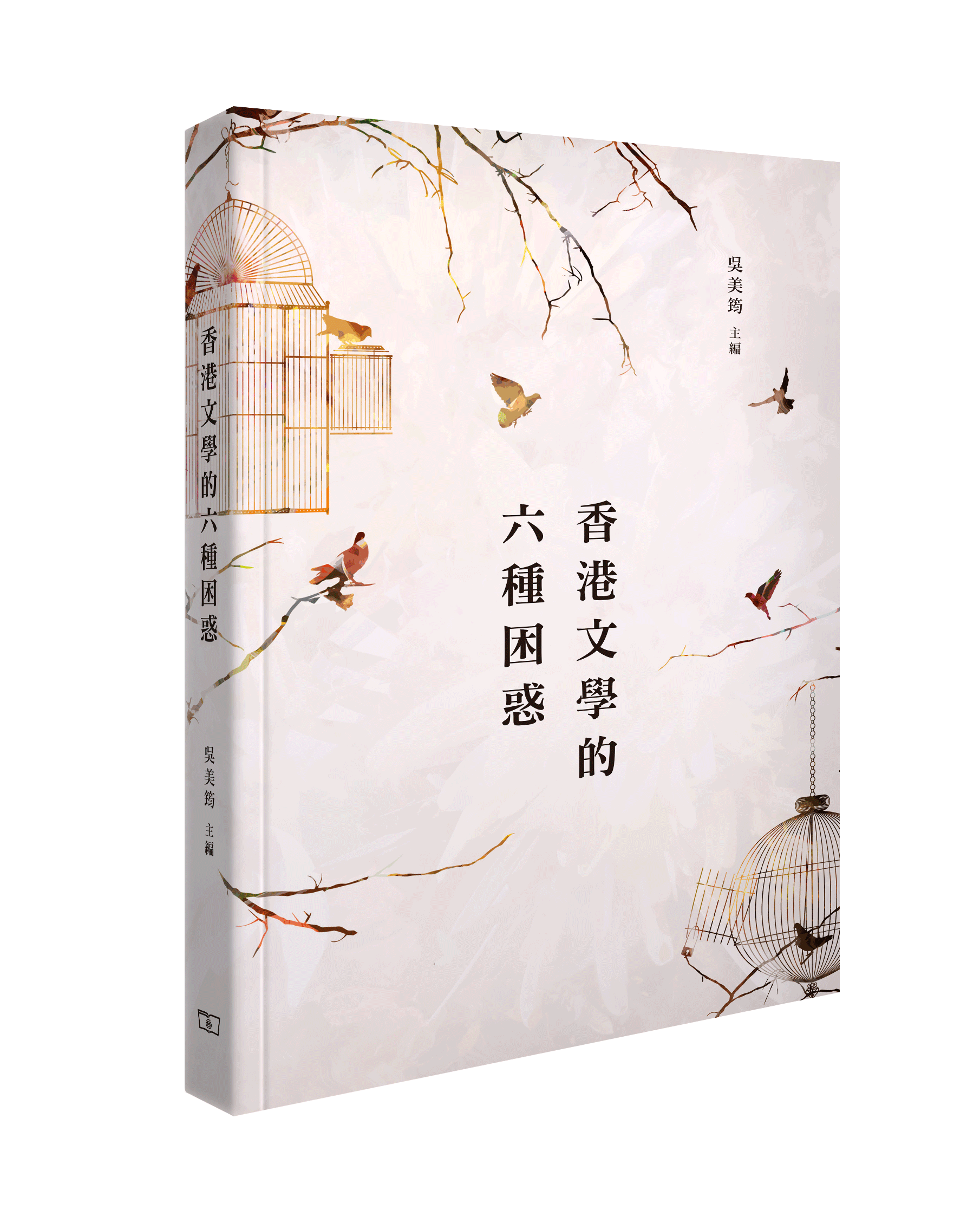 香港文學的六種困惑
