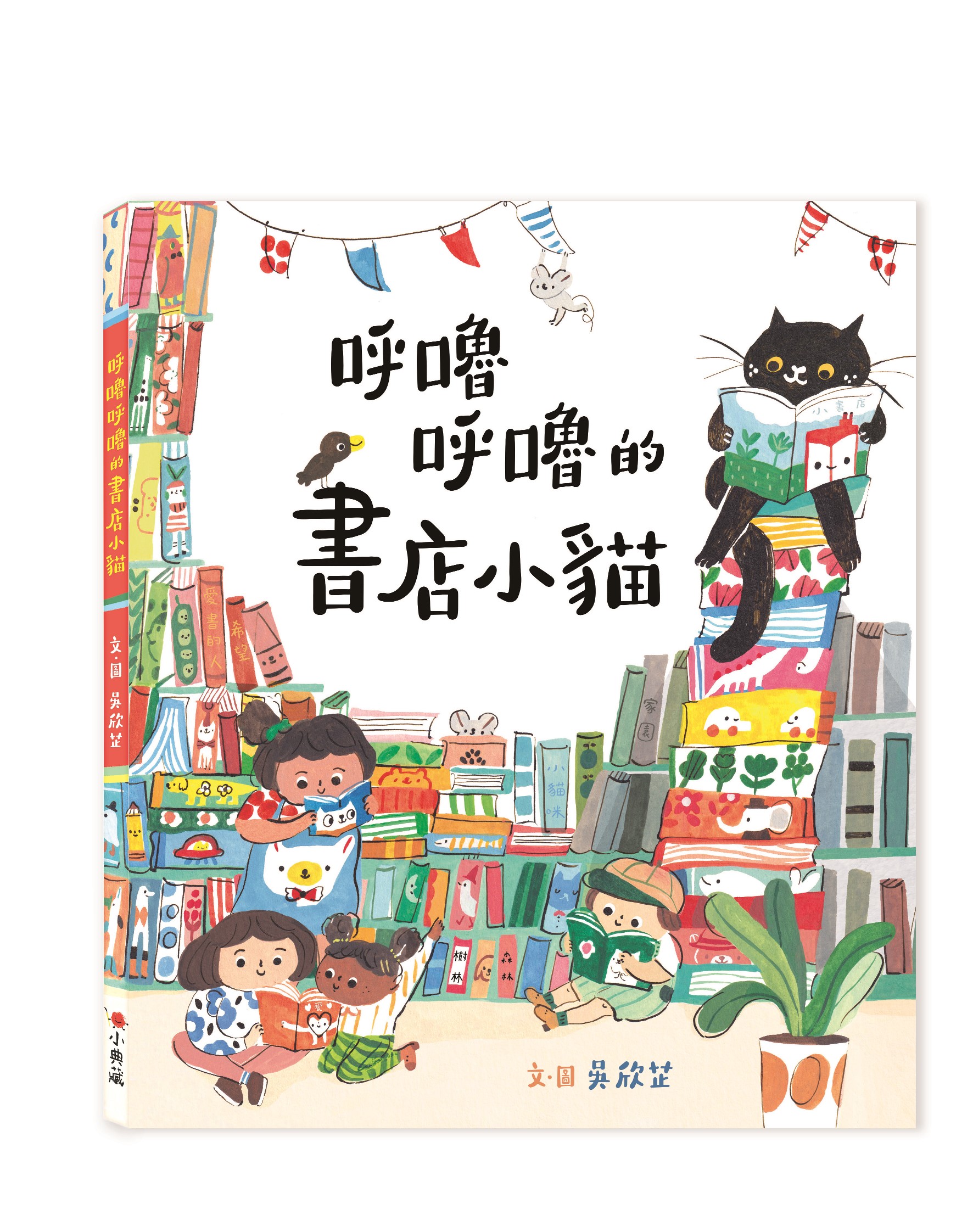 呼嚕呼嚕的書店小貓