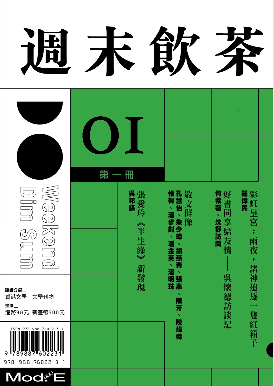 週末飲茶第一冊