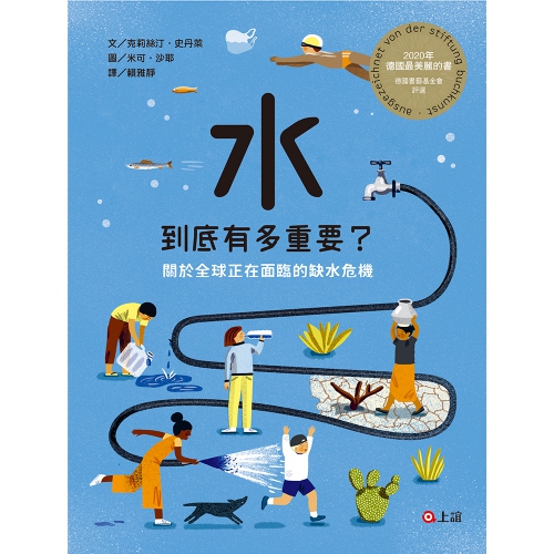 水到底有多重要？關於全球正在面臨的缺水危機