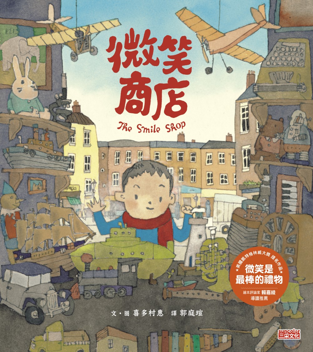 微笑商店
