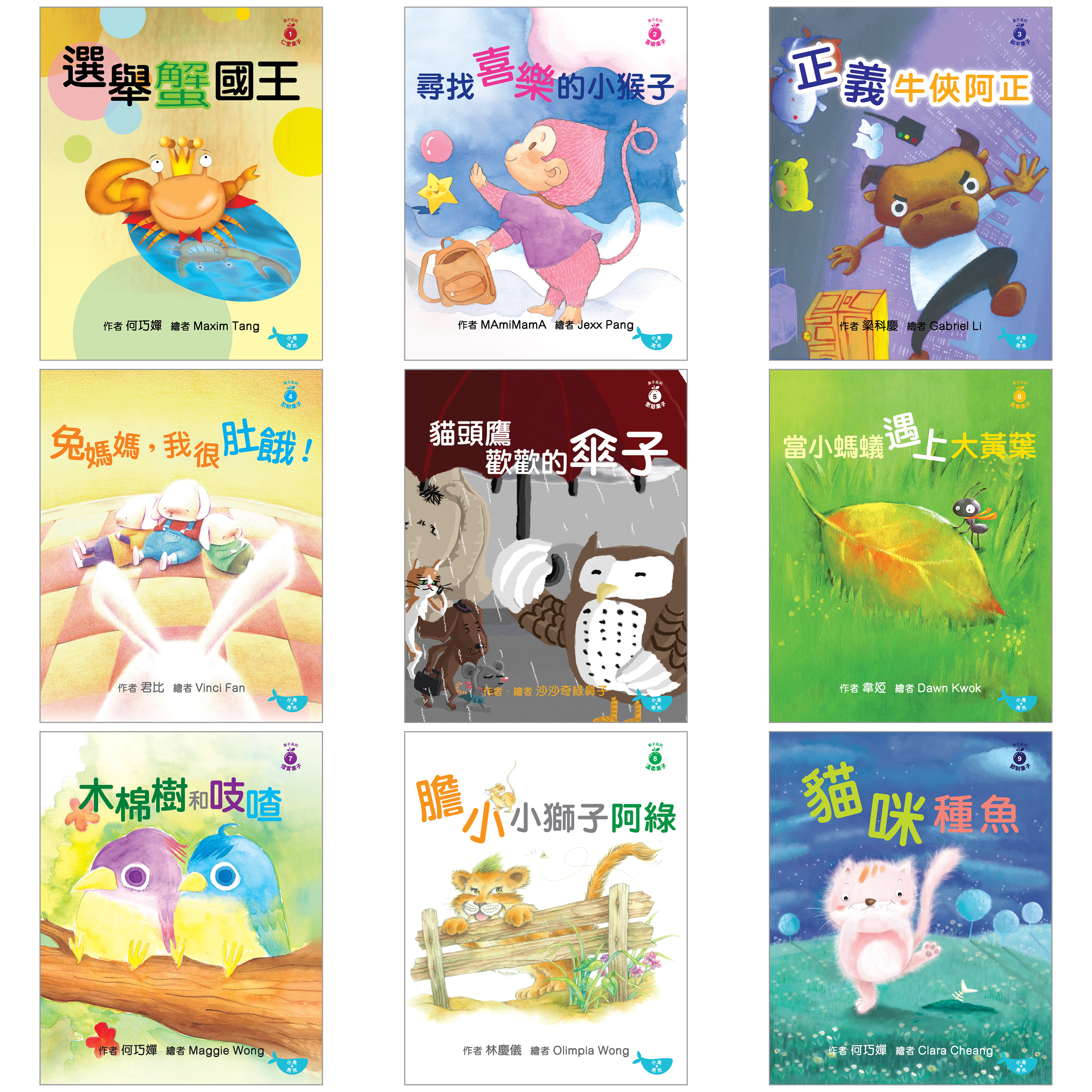 果子系列叢書