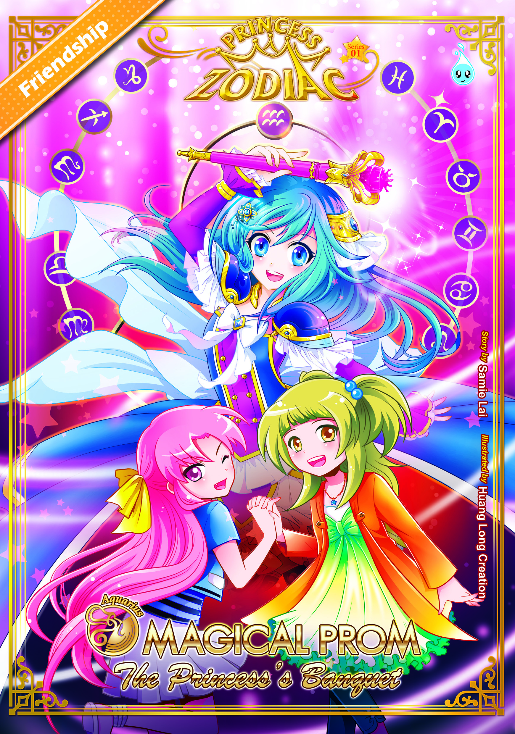 PRINCESS ZODIAC SERIES (01) ~ MAGIC PROM : THE PRINCESS'S BANQUET
