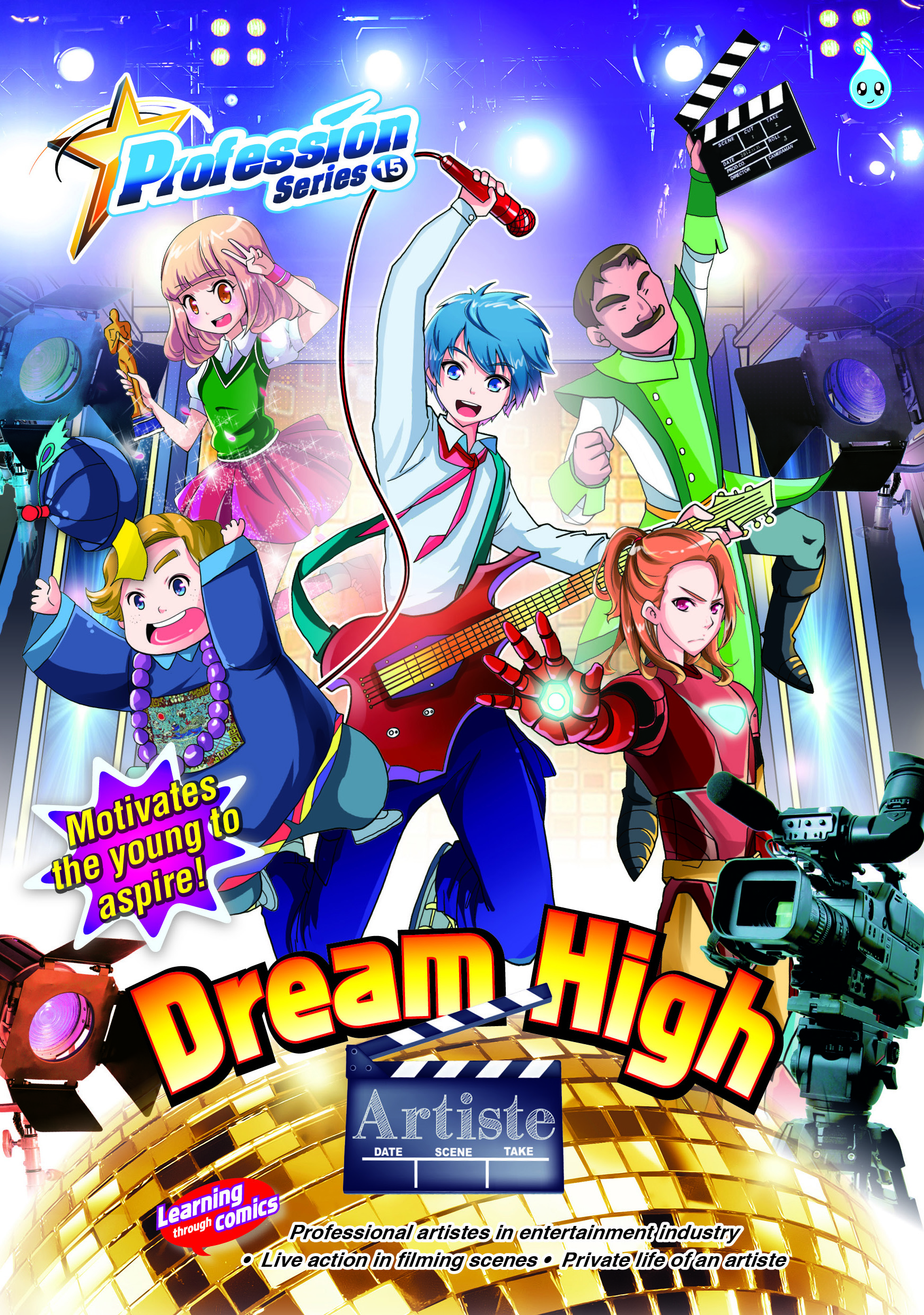 PROFESSION SERIES (15) ~ DREAM HIGH 《ARTISTE》