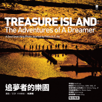 追夢者的樂園 TREASURE ISLAND: THE ADVENTURES OF A DREAMER