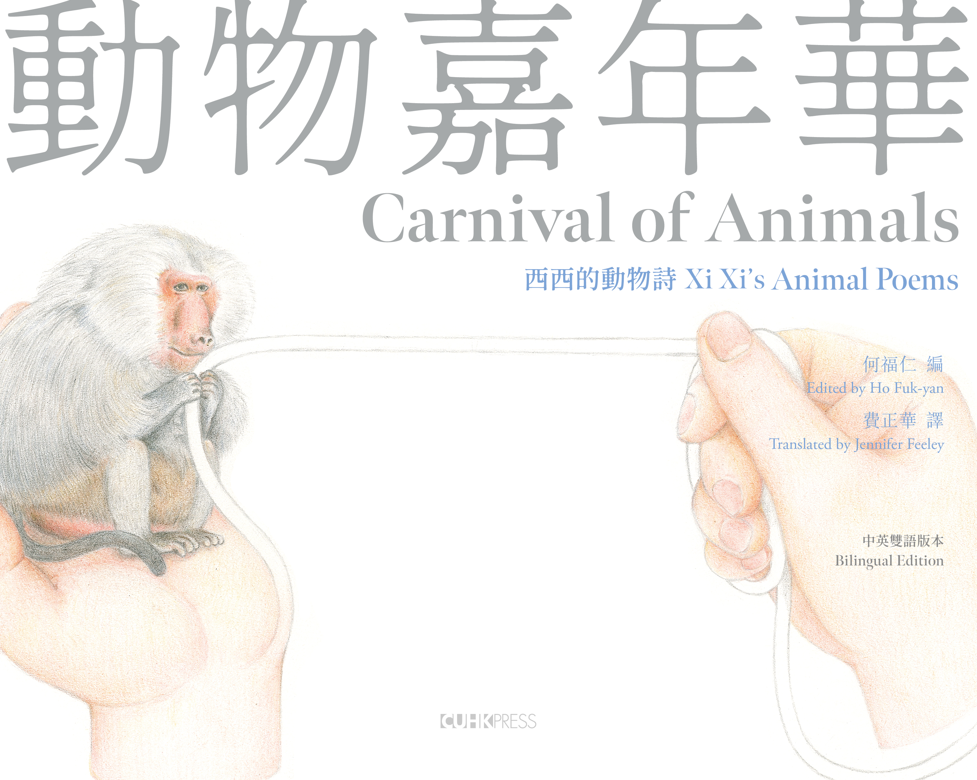 動物嘉年華：西西的動物詩 Carnival of Animals: Xi Xi’ s Animal Poems