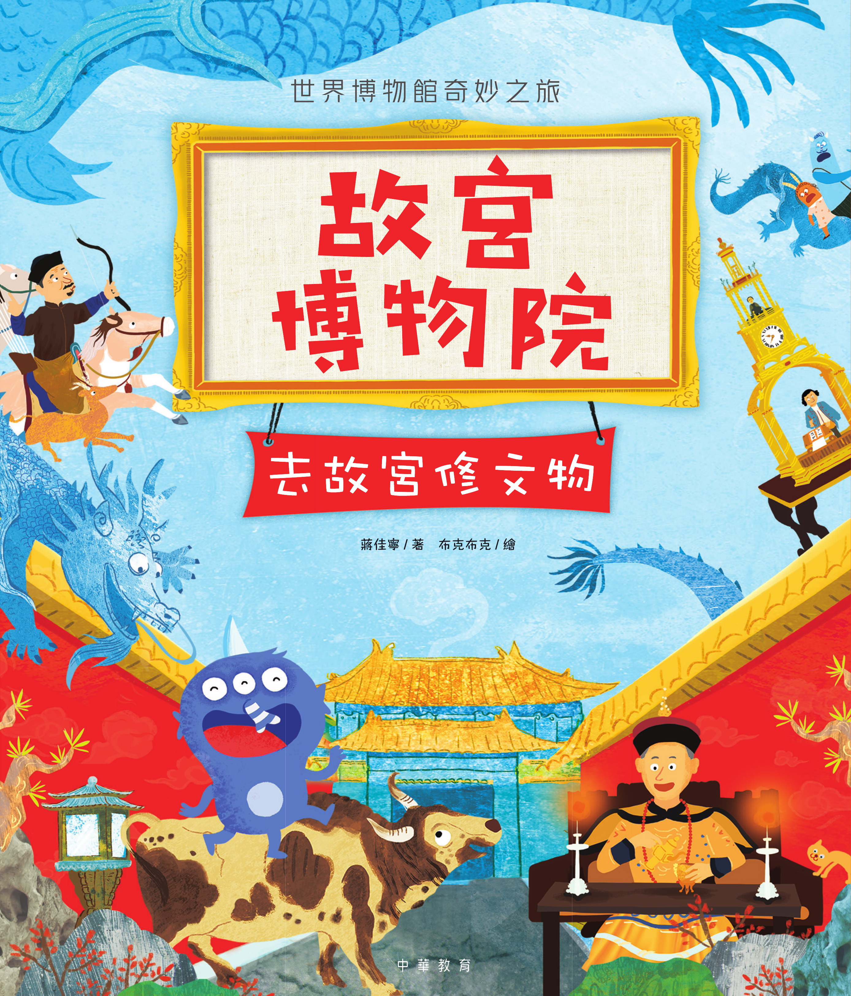 故宫博物院：去故宫修文物