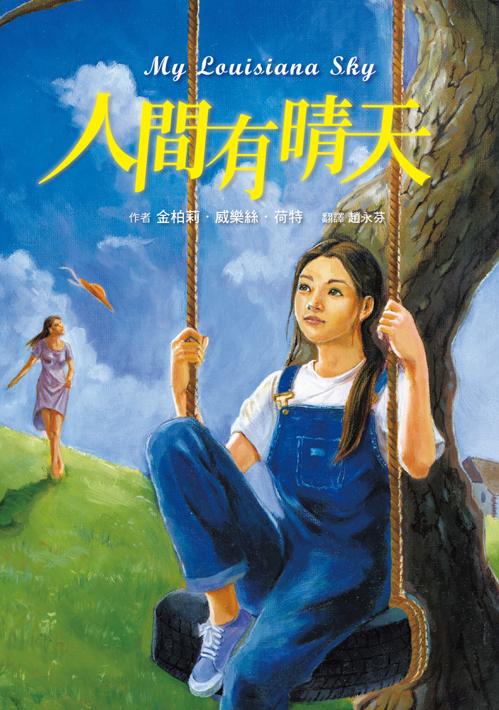 人間有情天