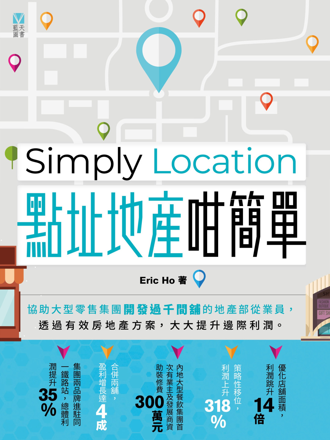 Simply Location 點址地產咁簡單