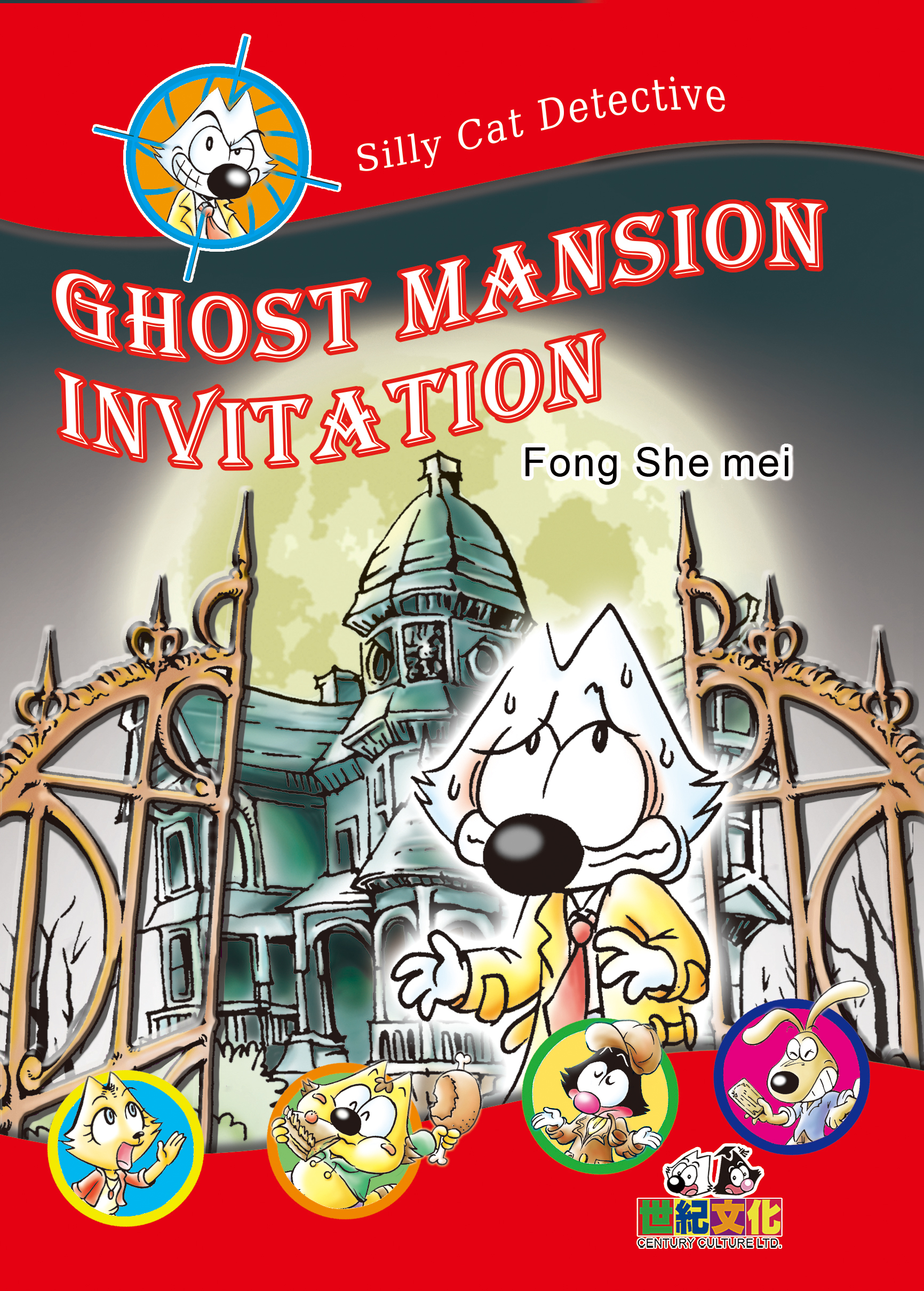 Silly Cat Detective 1Ghost Mansion Invitation