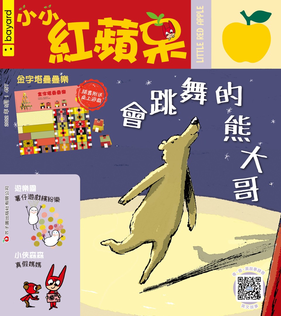 會跳舞的熊大哥