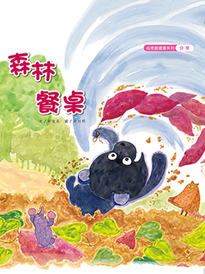 森林餐桌