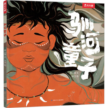 馴河童子