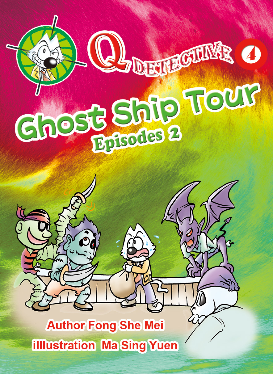 《Q Detective4 Ghost Ship Tours  2》