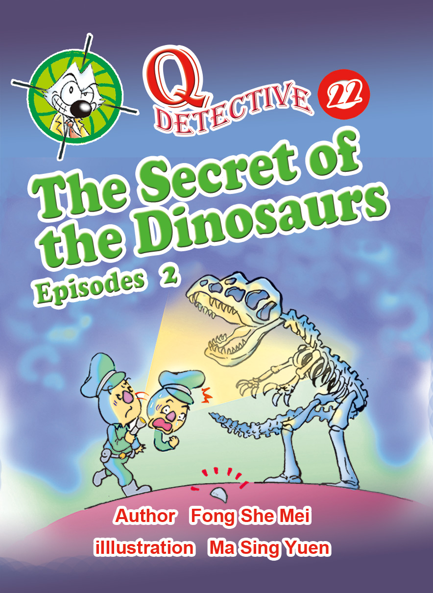 《Q Detective22  The Secret of the Dinosaurs 2》